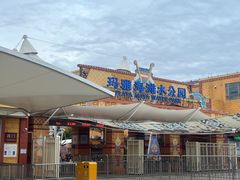 -上海玛雅海滩水公园