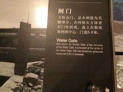 -元代水闸遗址博物馆