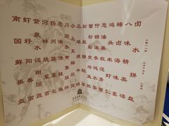 -南京东郊国宾馆