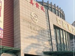 -顺德人家食府(黄金广场店)