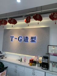 点击看大图 -爱秀造型 T-G