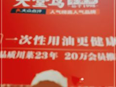 -天堂鸟水煮鱼·烟火川菜(凤凰路店)