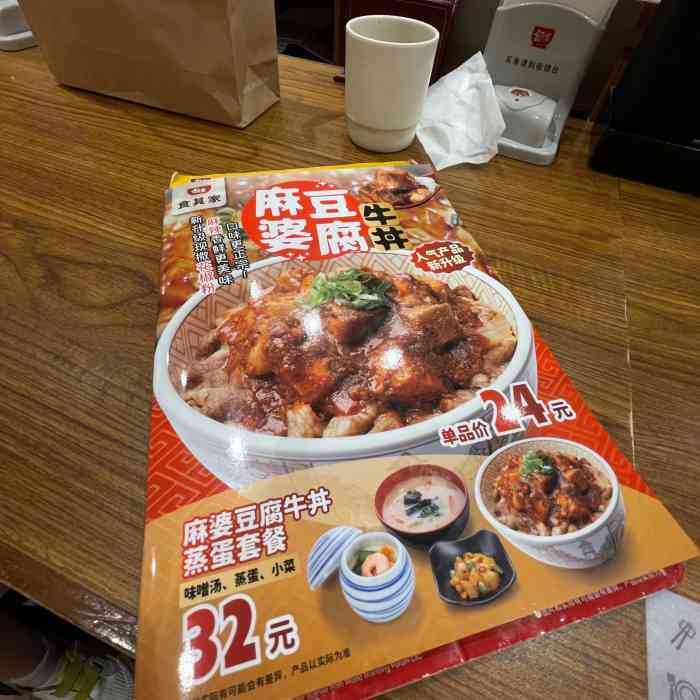 食其家·牛丼咖喱(嘉定百聯店)