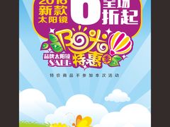 -精益眼镜(春熙路店)