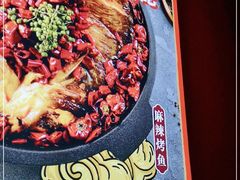 -南锣肥猫·麻辣烤鱼·16年现烤现卖(财富购物中心店)