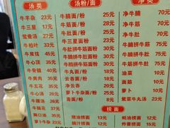 -容意发牛杂店(中山八店)