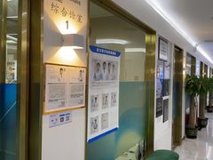 -美可普口腔医院(东街分店)