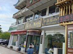 -老毛手抓·盐池滩羊非遗手抓(宁夏总店)