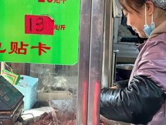 -杨天玉腊牛羊肉店