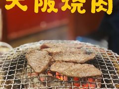 -大阪烧肉BAKA一代(十亩地店)