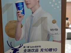 -瑞幸咖啡(华东理工大学商学院店)