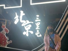 -汉堡王(北京三里屯购物中心)