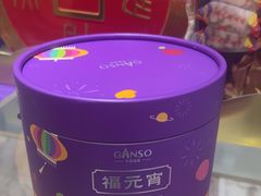 -GANSO元祖食品(大市口店)