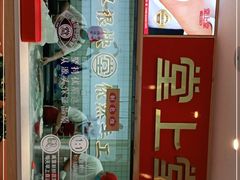 -堂上堂(益民街店)