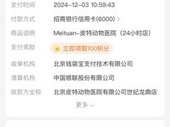 -皮特动物医院(24小时店)