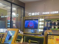 -爱回收·手机维修回收(上海森兰花园城店)