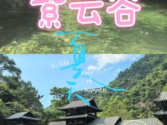 -紫云谷景区
