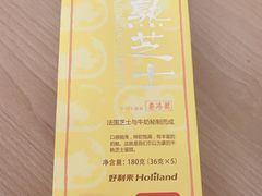 半熟芝士-好利来(东直门银座店)