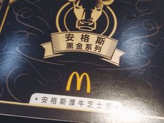 -麦当劳(欢乐谷店)