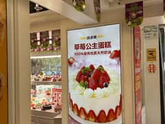 -味多美蛋糕(苏州街地铁店)