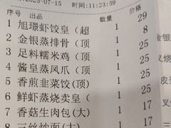 -旭璟酒家·传统粤菜·湘菜(逸景路店)