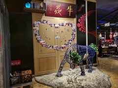 -牛焱·贵州黄牛肉火锅(城西银泰店)