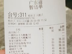 -广东道至正餐厅(区庄店)