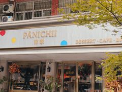 -沛家·西餐Brunch·直火料理