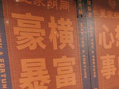 -昱家胡同·烧烤海鲜铜锅涮肉(和平里店)