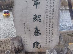 -翠湖公园