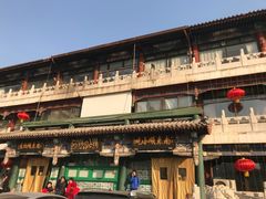 -南来顺饭庄·清真(南菜园店)