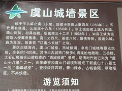 -虞山城墙