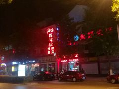 -尚客优酒店(苏州观前街平江路店)