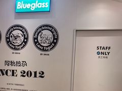 -Blueglass酸奶(华贸购物中心店)