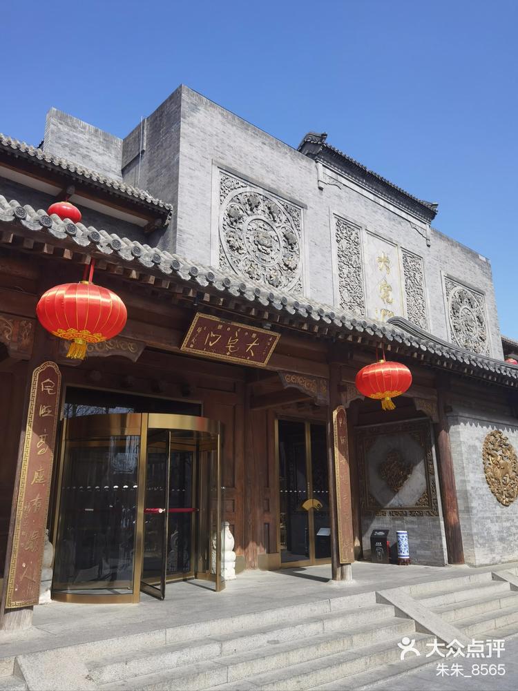 大宅门挺好吃的