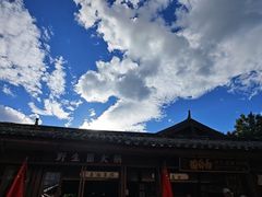 -菌自由丨野生菌火锅特色庭院餐厅(丽江古城店)