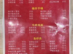 -鑫来子菜馆