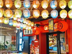 -有喜屋·日料·居酒屋(旭辉广场店)