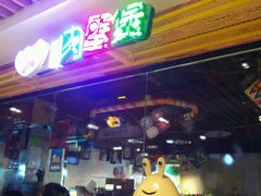 -多嘴超级肉蟹煲(欧亚卖场店)