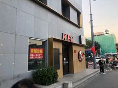 门面-肯德基(东四南大街店)