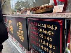 -浔蹄(南浔总店)