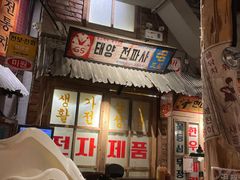 -三代烤肉(保利广场店)