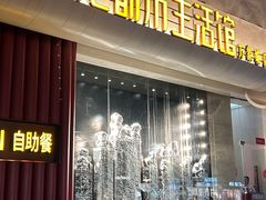 -万悦汇都市生活馆(万象城店)
