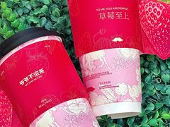 -爷爷不泡茶NOYEYENOTEA(武汉佰港城创始店)