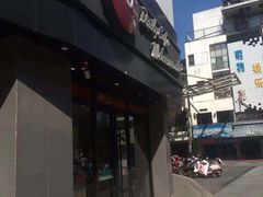 -85度C(苏州石路店)