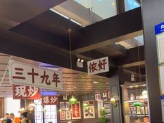 -阿大排档(长春这有山店)