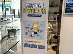-标准眼镜·蔡司官方授权店(和平路总店)