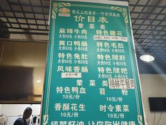 -高记什邡肖麻辣(成都店)