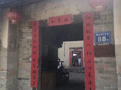 -福建土楼（南靖）云水谣景区-和贵楼