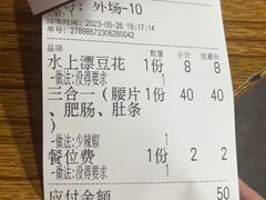 -人和水上飘(第一家店)